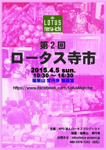 tarra-ichi2_OL