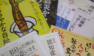 今まで発行された『のんびる』