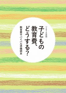 education-reader2016