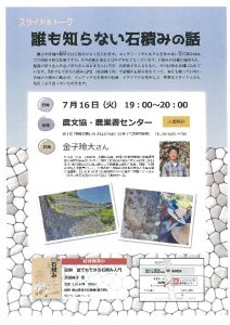 20190626石積みのサムネイル