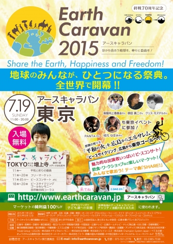 ec2015_tokyo_a3p