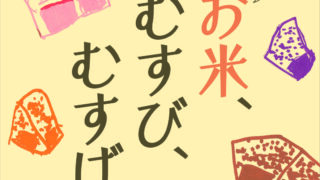 のんびる1.2月号予約受付中