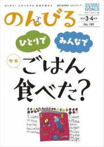 2025/3-4月号