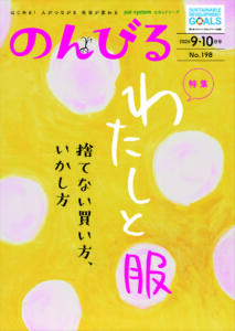 2026/9-10月号